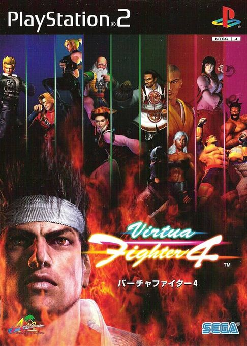 Virtua Fighter 4 — box-2D (JP)
