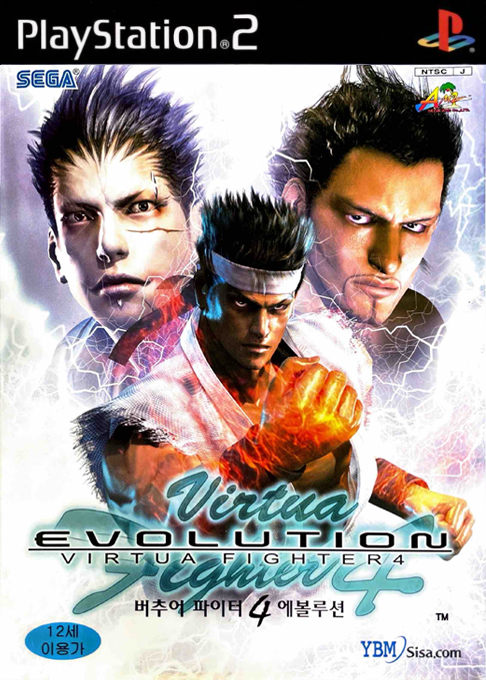 Virtua Fighter 4 Evolution — box-2D (KR)