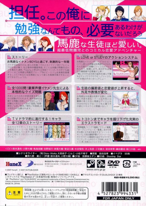 Vitamin X - We Are Super Supriment Boys — box-2D-back (JP)