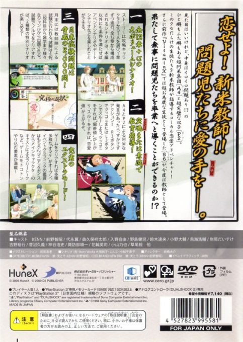 Vitamin Z - Welcome Our New Supplement Boys — box-2D-back (JP)