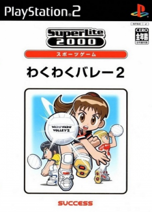 Volleyball Xciting — box-2D (JP)