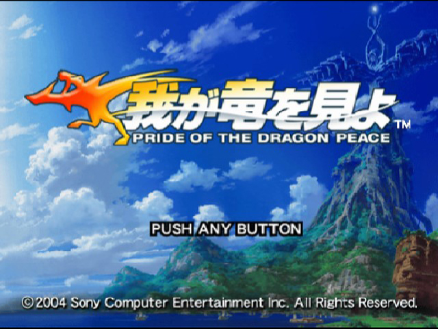 Waga Ryuu o Miyo - Pride of the Dragon Peace — sstitle (JP)