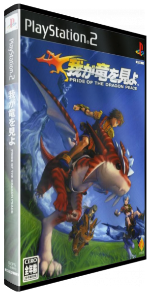 Waga Ryuu o Miyo - Pride of the Dragon Peace — box-3D (JP)