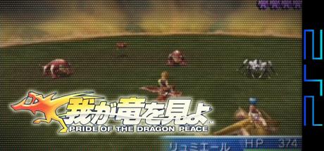 Waga Ryuu o Miyo - Pride of the Dragon Peace — steamgrid