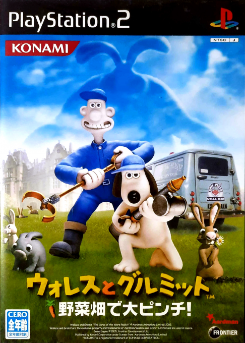 Wallace And Gromit - Le Mystère Du Lapin-garou — box-2D (JP)