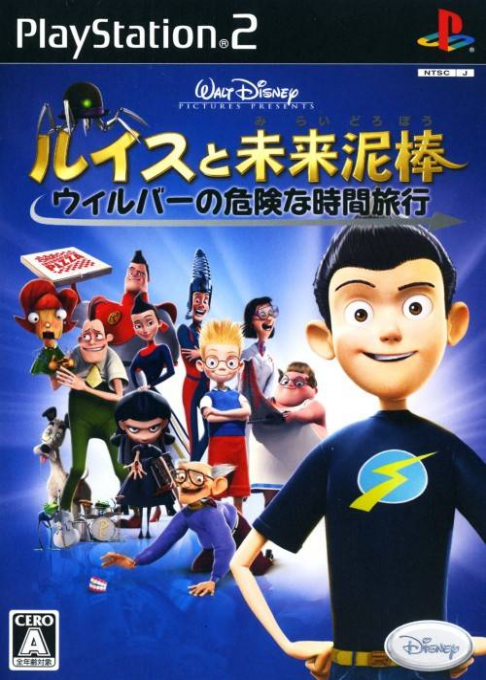 Meet the Robinsons — box-2D (JP)