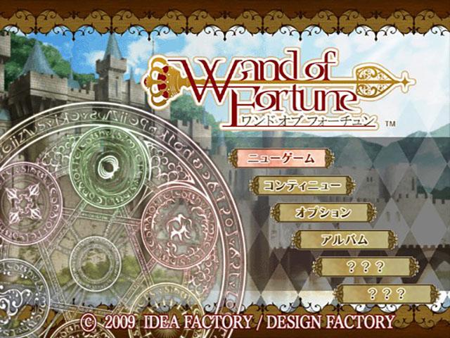 Wand of Fortune — sstitle (JP)