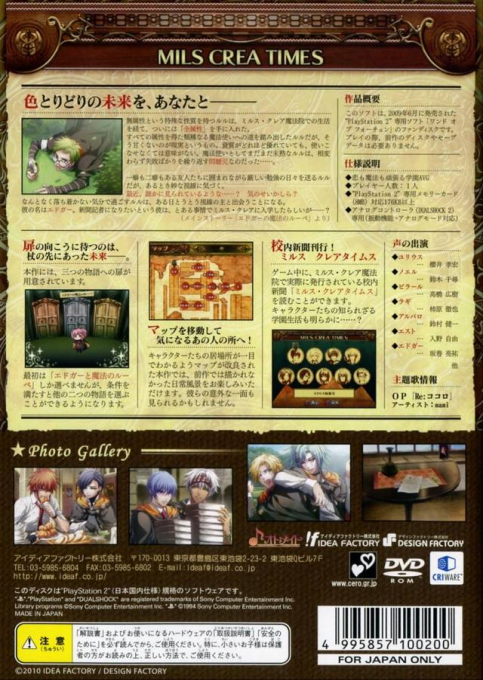 Wand Of Fortune - Mirai E No Prologue — box-2D-back (JP)