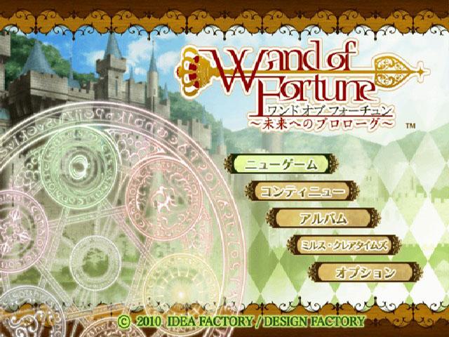 Wand Of Fortune - Mirai E No Prologue — sstitle (JP)