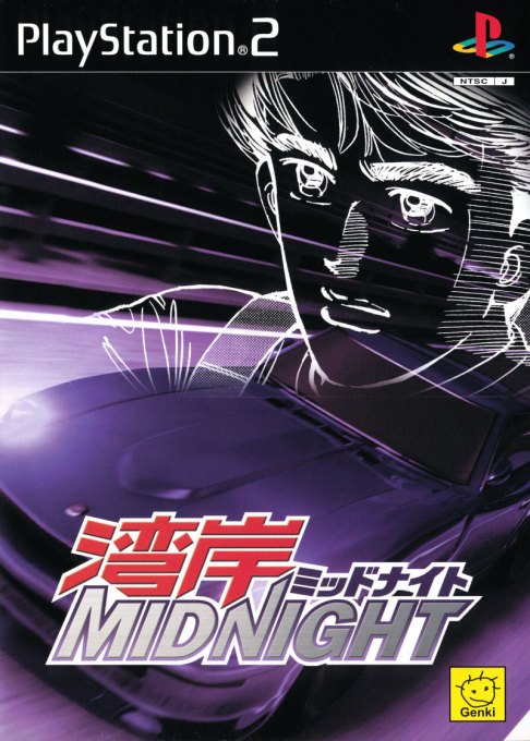 Wangan Midnight box art