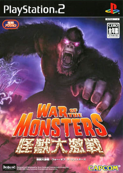War Of The Monsters — box-2D (JP)
