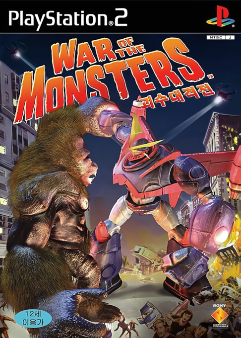 War Of The Monsters — box-2D (KR)