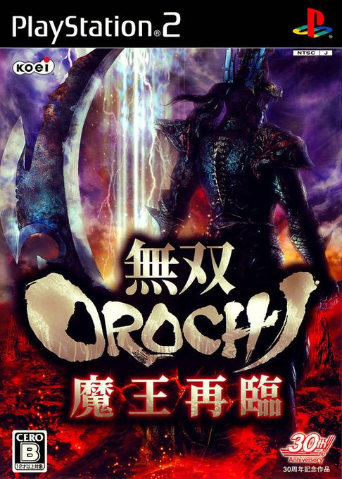 Warriors Orochi 2 — box-2D (JP)