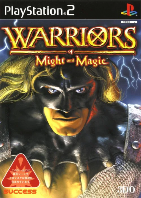 Warriors Of Might And Magic — box-2D (JP)