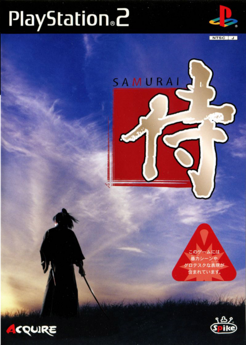 Way Of The Samurai — box-2D (JP)