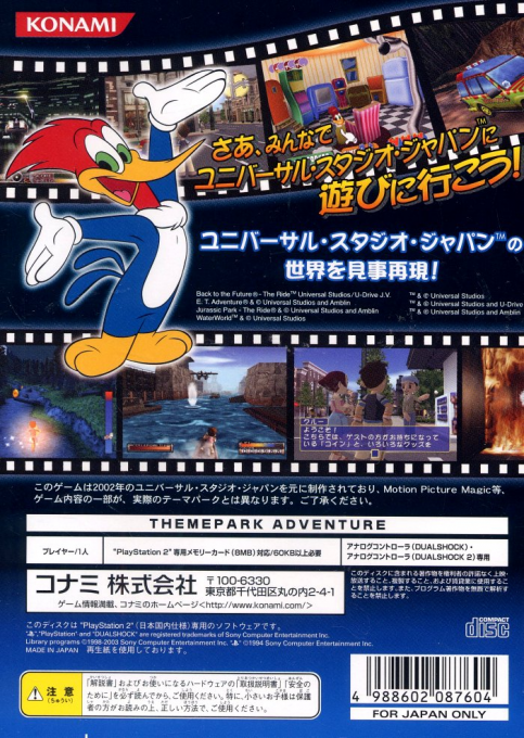Welcome to Universal Studios Japan — box-2D-back (JP)
