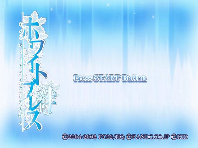White Breath - Kizuna — sstitle (JP)