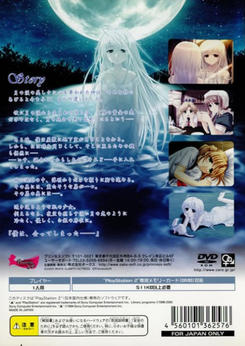 White Clarity - And, the Tears Became You — box-2D-back (JP)
