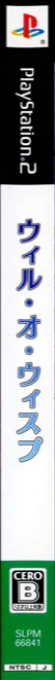 Will O' Wisp — box-2D-side (JP)