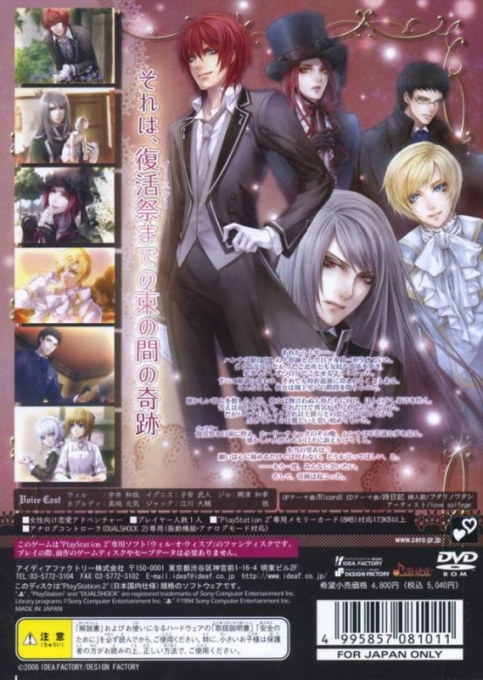 Will O' Wisp - Easter No Kiseki — box-2D-back (JP)