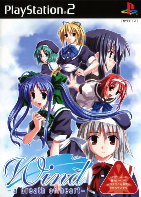 Wind - A Breath of Heart box art