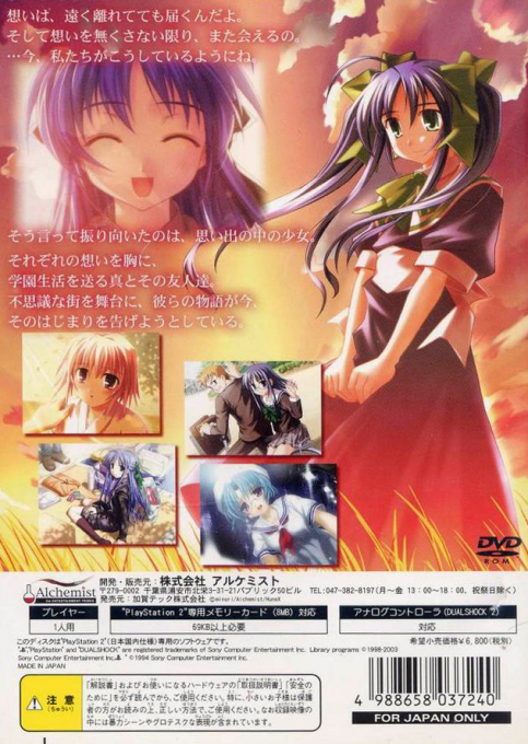 Wind - A Breath of Heart — box-2D-back (JP)