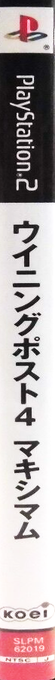 Winning Post 4 Maximum — box-2D-side (JP)