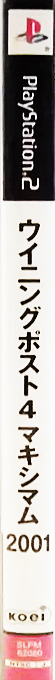 Winning Post 4 Maximum 2001 — box-2D-side (JP)
