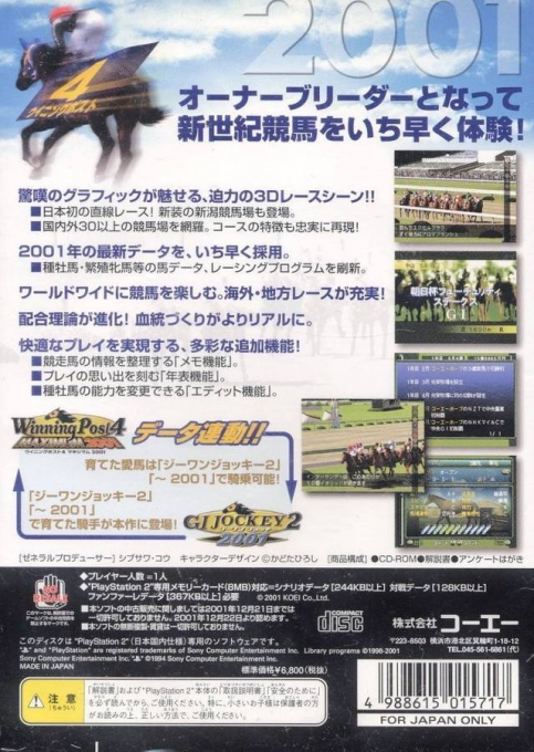 Winning Post 4 Maximum 2001 — box-2D-back (JP)