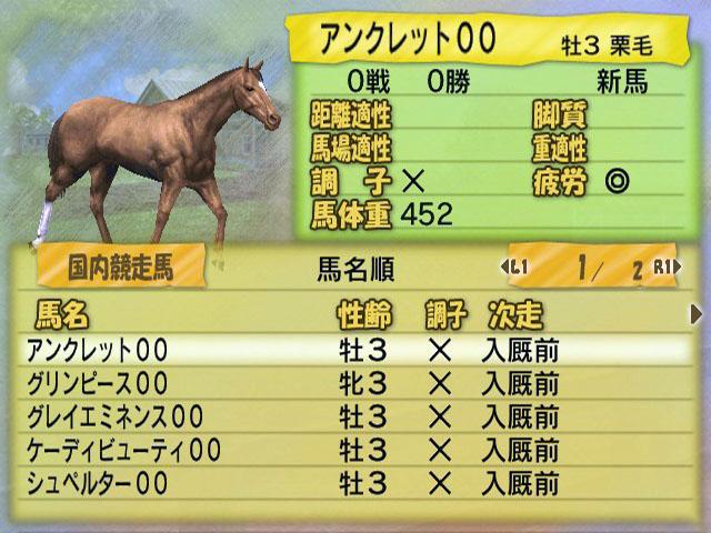 Winning Post 5 — ss (JP)