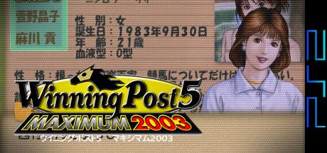 Winning Post 5 Maximum 2003 — steamgrid