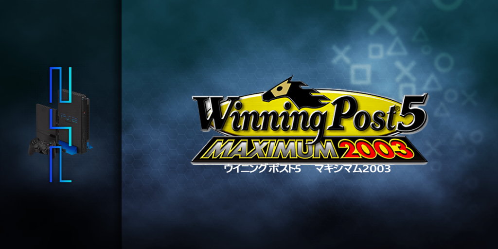 Winning Post 5 Maximum 2003 — screenmarquee (JP)