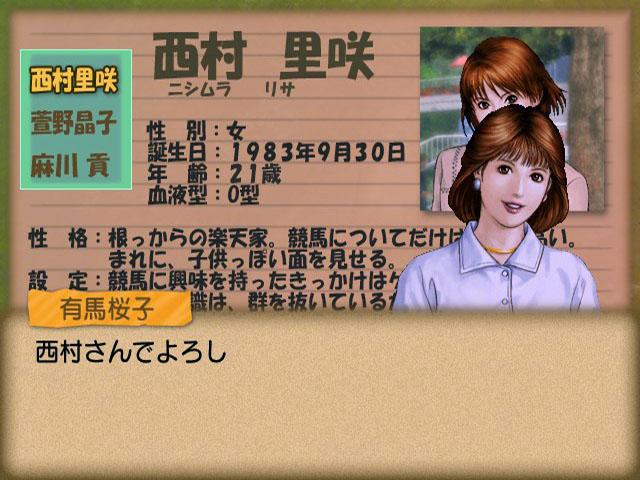 Winning Post 5 Maximum 2003 — ss (JP)