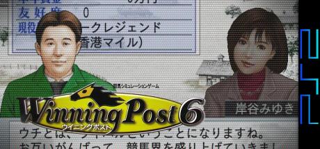 Winning Post 6 — steamgrid