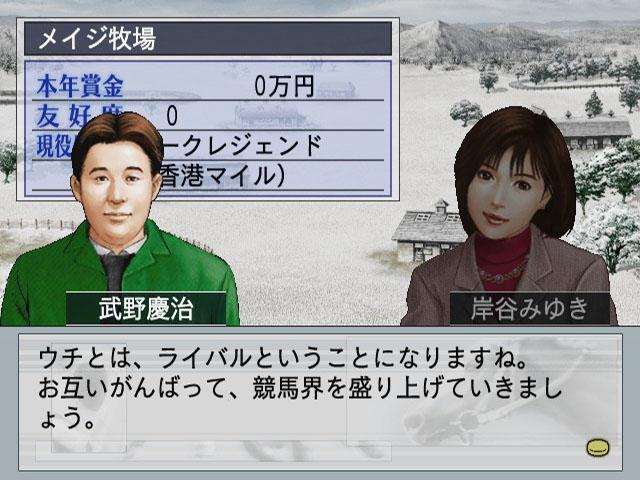 Winning Post 6 — ss (JP)