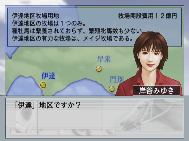 Winning Post 6 Maximum 2004 — ss (JP)