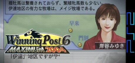 Winning Post 6 Maximum 2004 — steamgrid