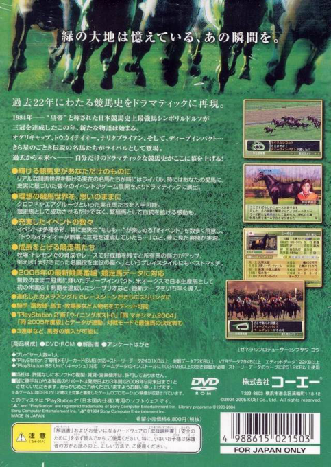 Winning Post 7 — box-2D-back (JP)