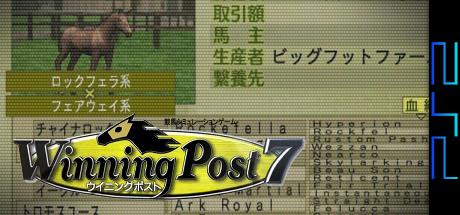 Winning Post 7 — steamgrid