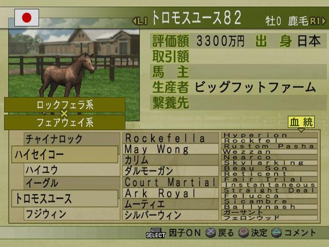 Winning Post 7 — ss (JP)