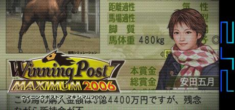 Winning Post 7 Maximum 2006 — steamgrid