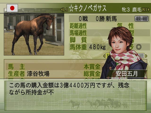 Winning Post 7 Maximum 2006 — ss (JP)