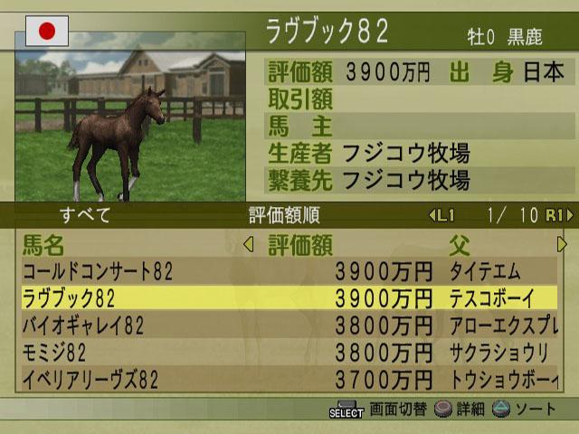 Winning Post 7 Maximum 2007 — ss (JP)