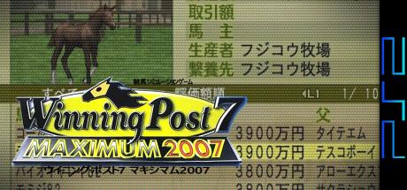 Winning Post 7 Maximum 2007 — steamgrid