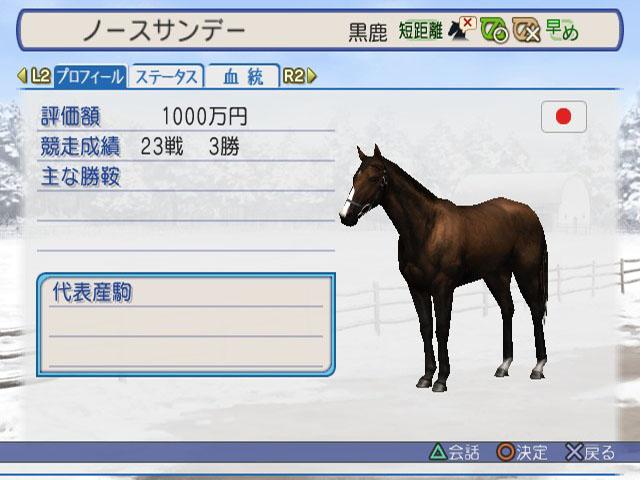 Winning Post World — ss (JP)