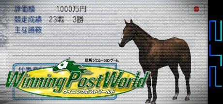 Winning Post World — steamgrid
