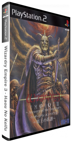 Wizardry Empire 3 - Haou No Keifu — box-3D (JP)