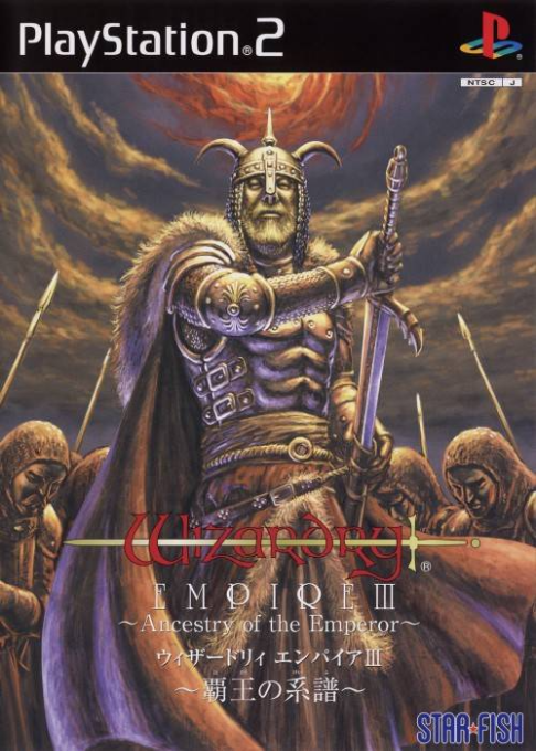 Wizardry Empire 3 - Haou No Keifu box art