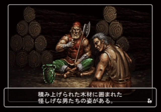 Wizardry Empire 3 - Haou No Keifu — ss (JP)