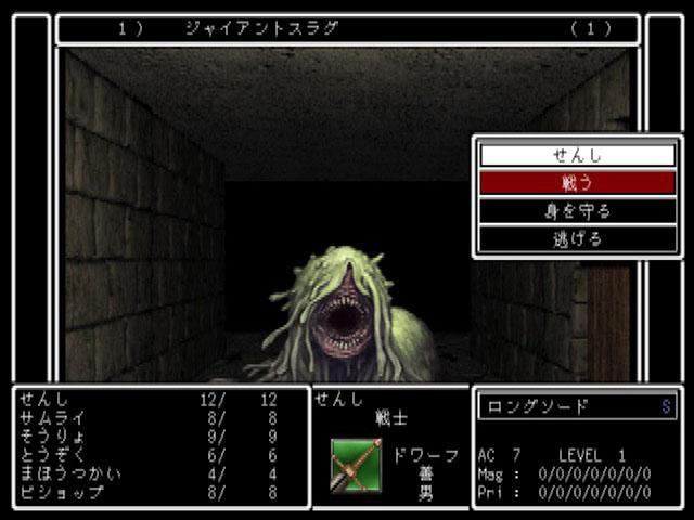Wizardry Gaiden - Sentou no Kangoku - Prisoners of the Battles — ss (JP)